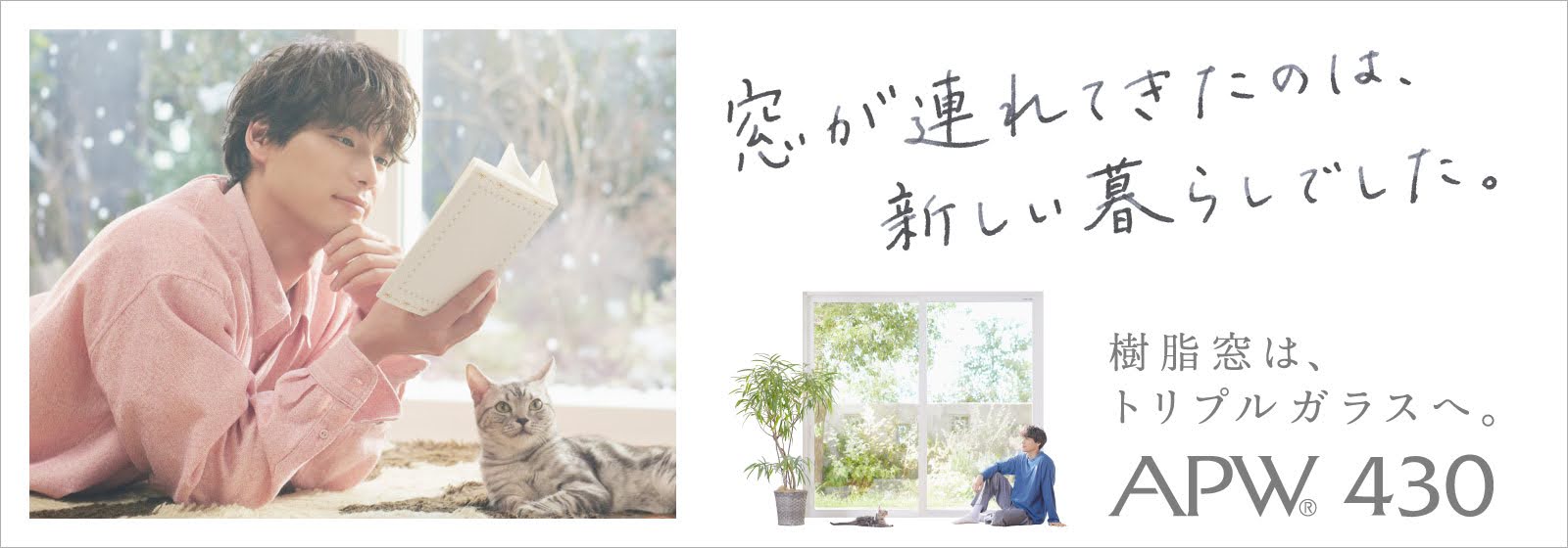 省エネで、賢く暮らす
